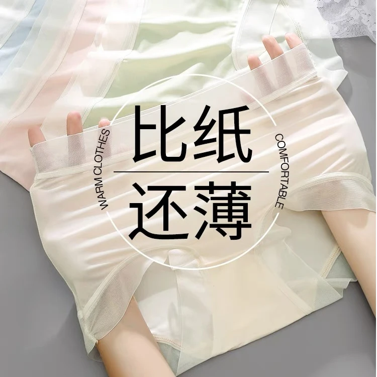 （85-185斤）-香港臻丝韩【7A红豆紫杉醇纤维】冰皮中高腰面膜裤5条