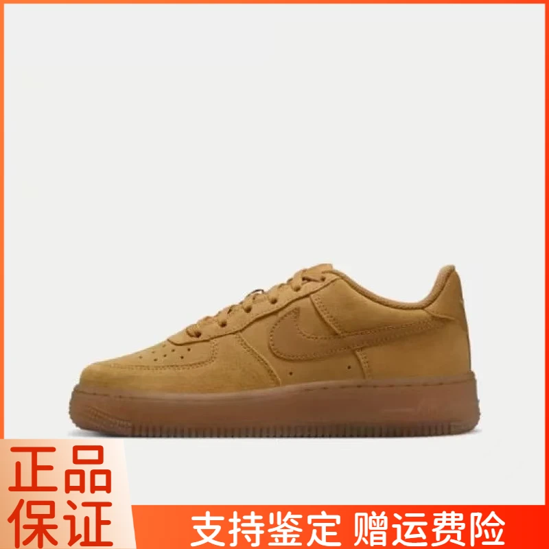 NIKE AIR FORCE 1 LV8 (GS)运动休闲鞋小麦色时尚板鞋HQ7476-700