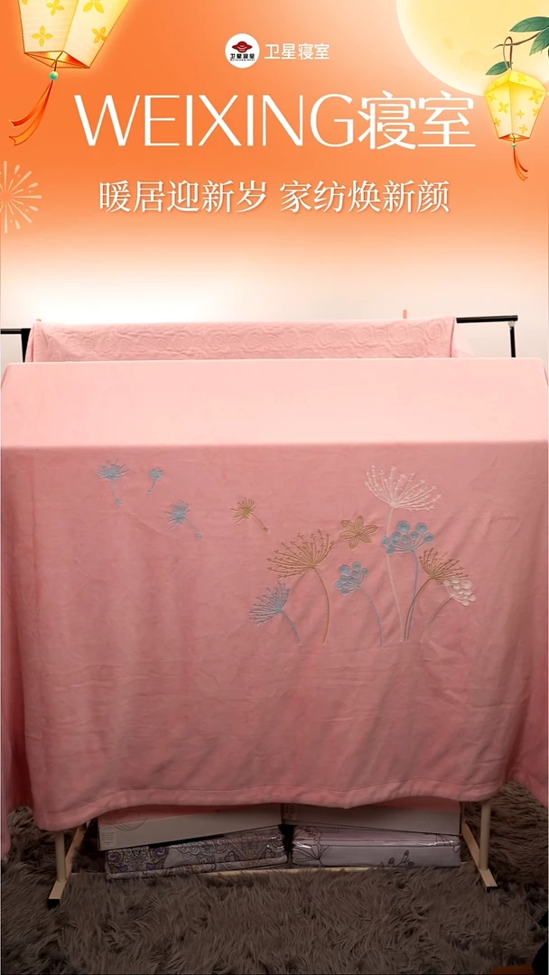 牛奶绒牛奶绒粉色绣花牛奶绒四件套2m2
