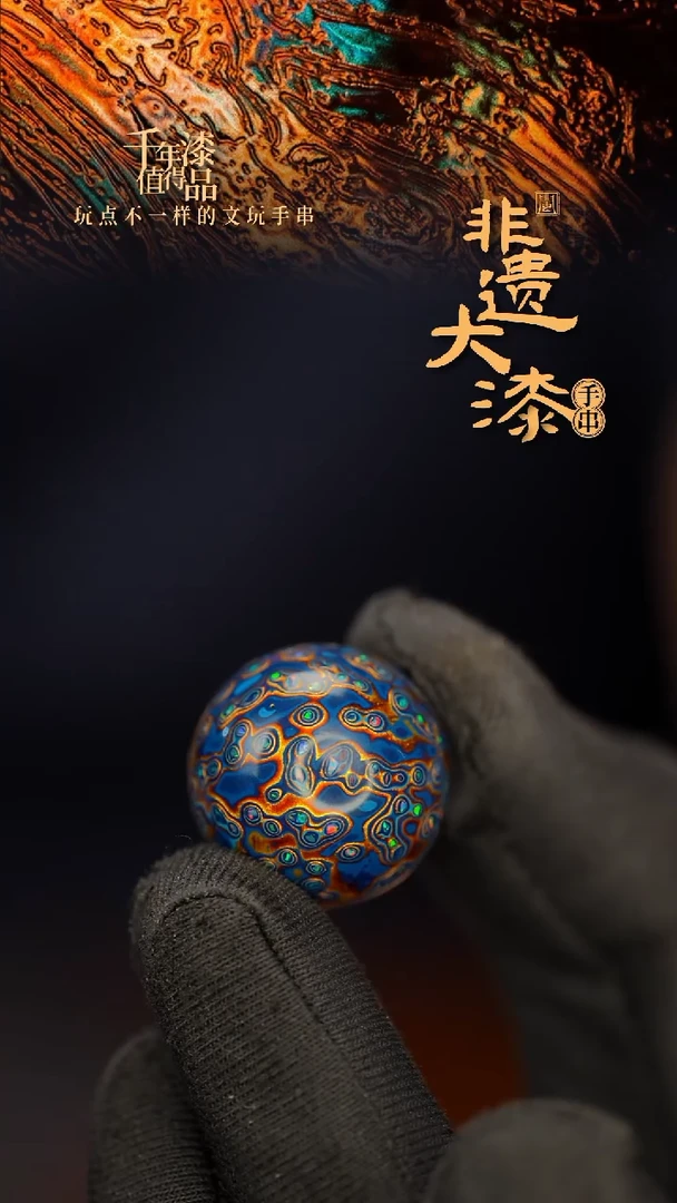 闽越大漆非遗漆珠挂脖吊坠配饰20mm