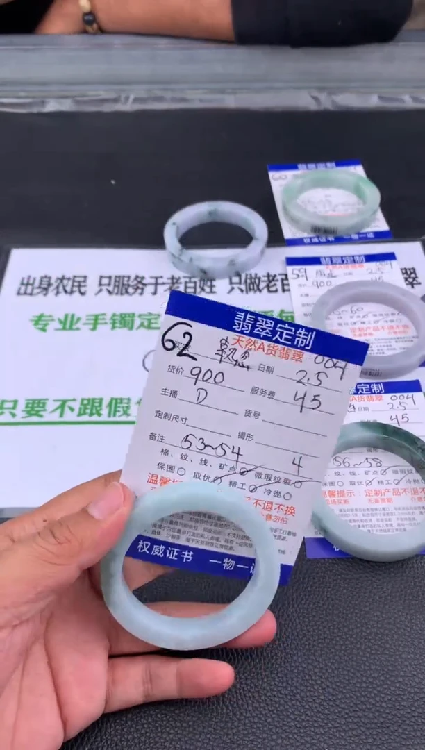 【闪购商品】定制翡翠未镶嵌62#手镯定制链接