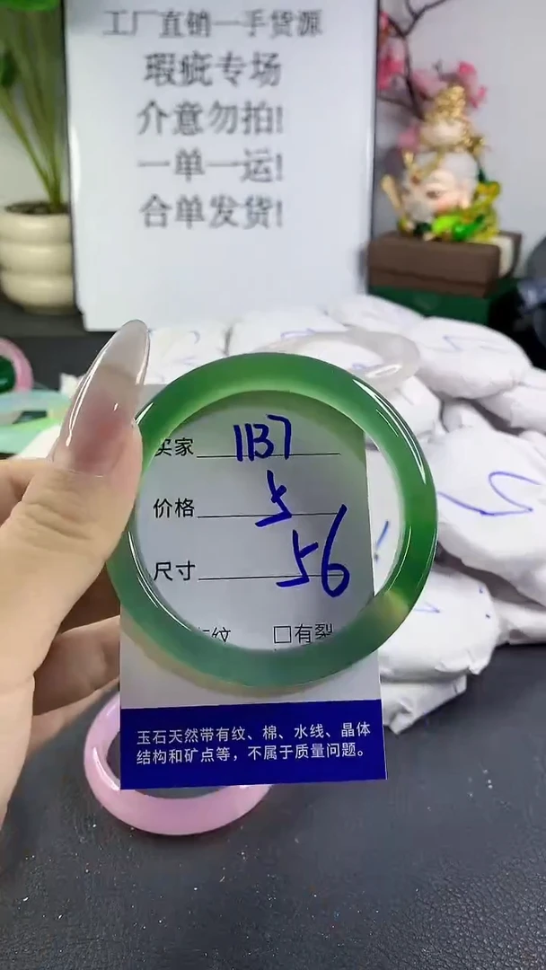 手镯玛瑙/玉髓未镶嵌1137