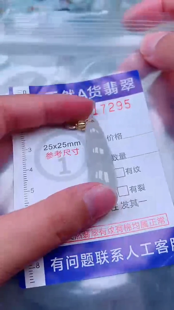 吊坠(不含链)未镶嵌翡翠1