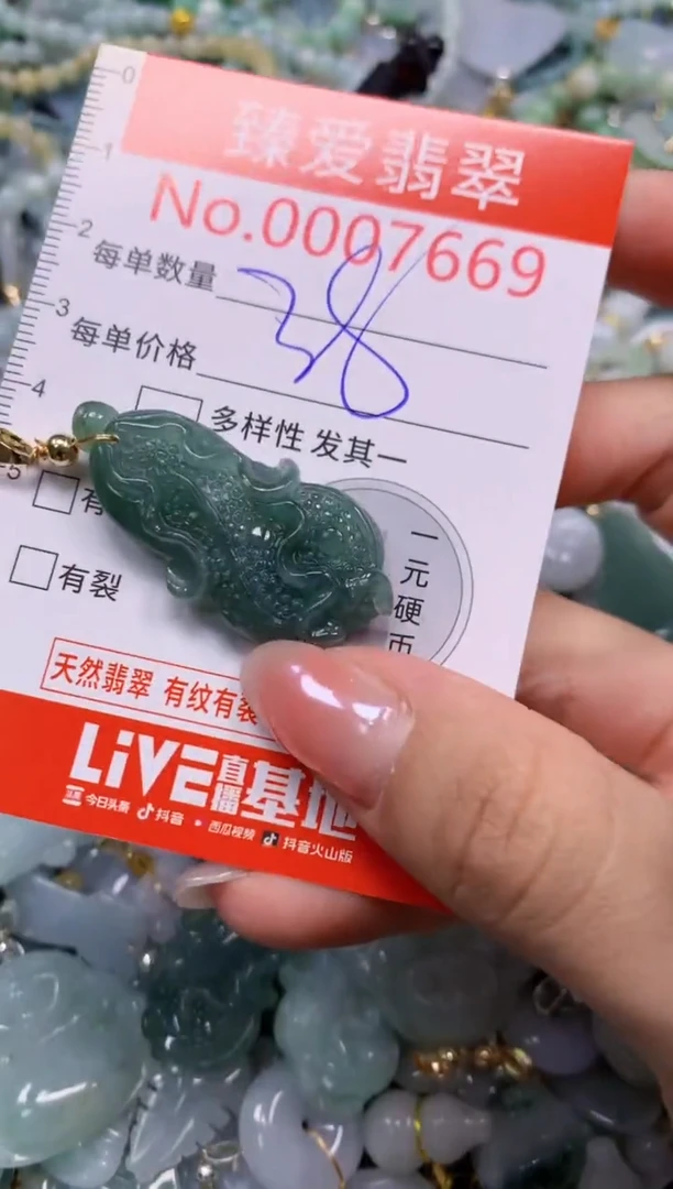 吊坠(不含链)未镶嵌翡翠7669