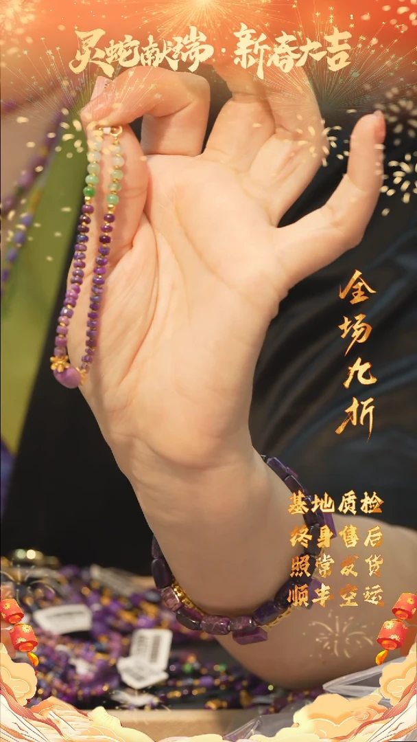 【闪购商品】苏纪石（舒俱来）DIY手串/多样性发未镶嵌C4