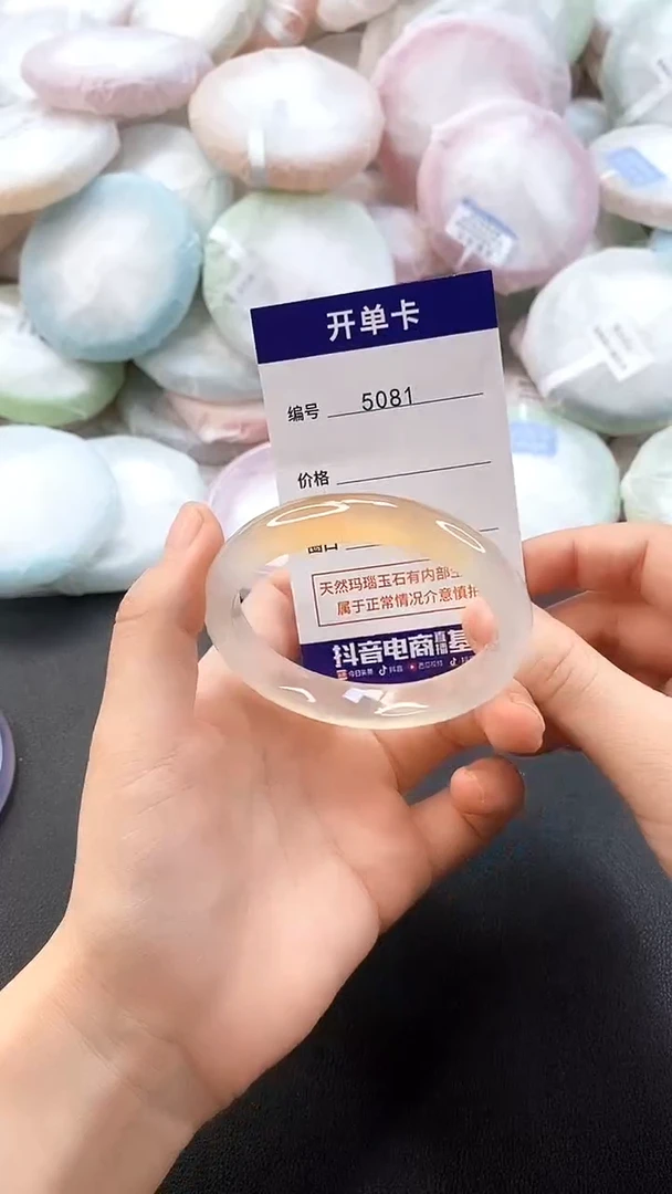 手镯玛瑙/玉髓未镶嵌5081圈口52