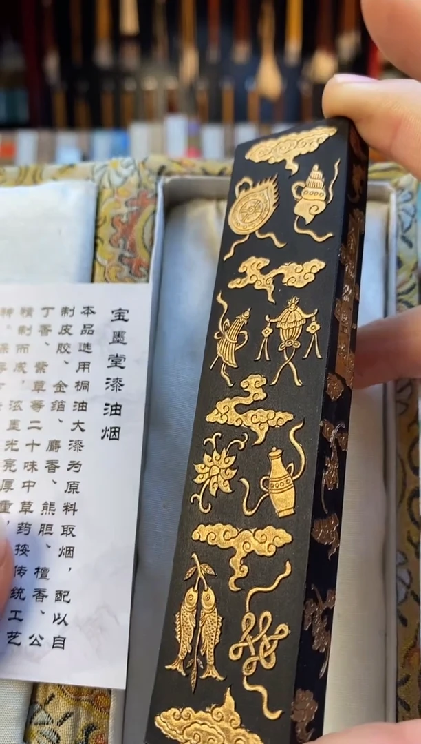 【闪购商品】2两黄大师八吉祥漆油烟墨块1锭