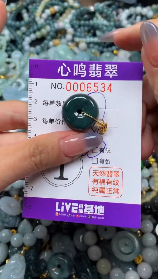 颈饰未镶嵌翡翠闪购006534