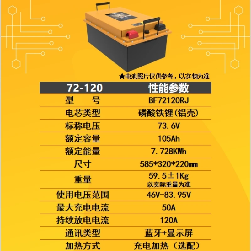 正品超威72v120磷酸铁电动三轮车四轮车通用72伏120安锂电池