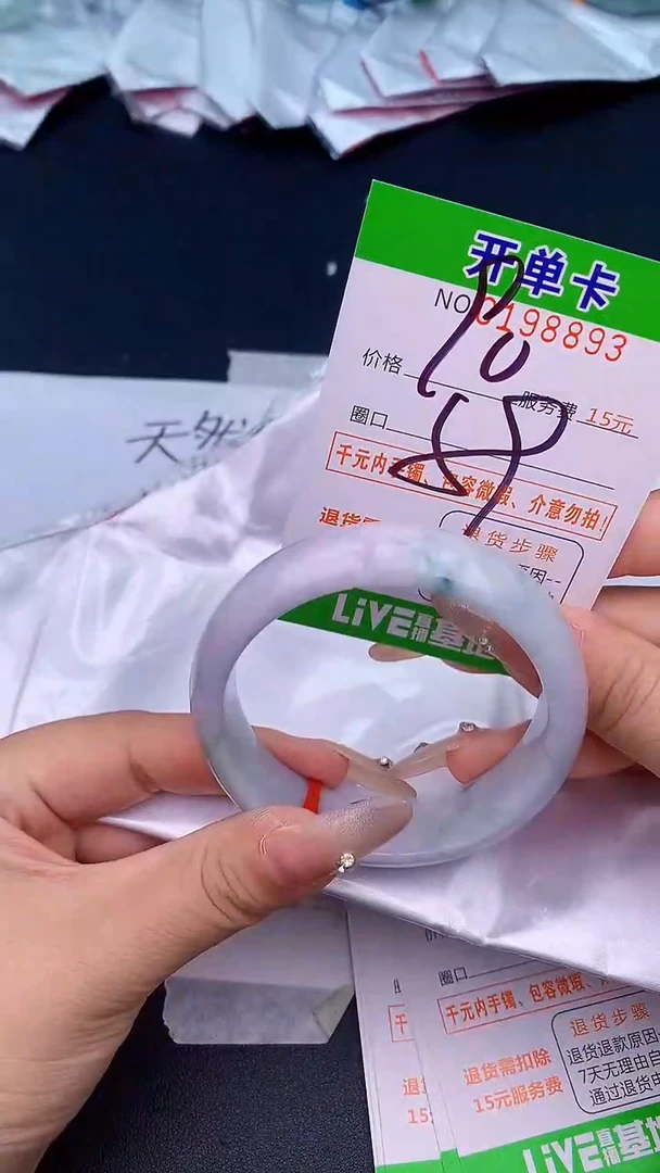 未镶嵌手镯翡翠93天然缅甸A货