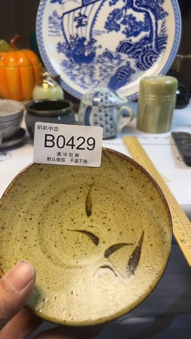 瓷片如*中古回流默认微瑕0429