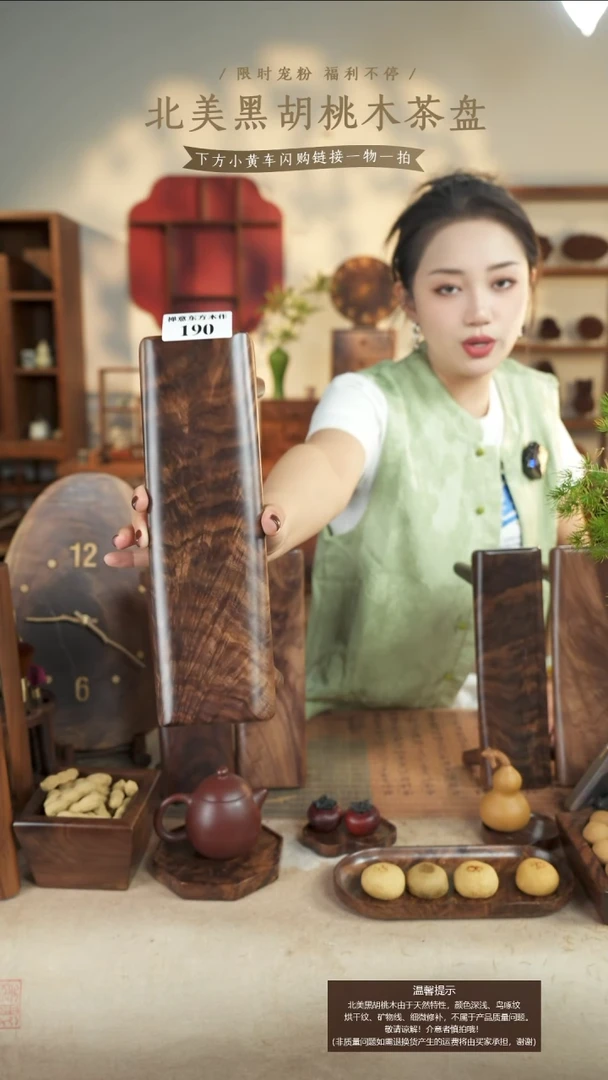 北美黑胡桃木小睡枕190