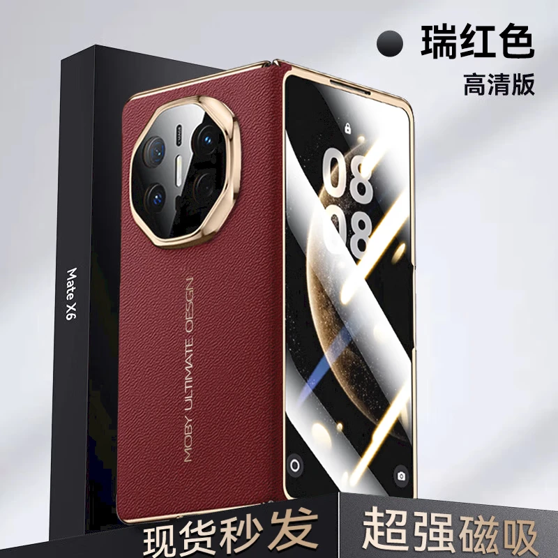【连体壳膜皮套】适用华为MateX6手机壳真皮不沾指纹防摔X5高清外壳