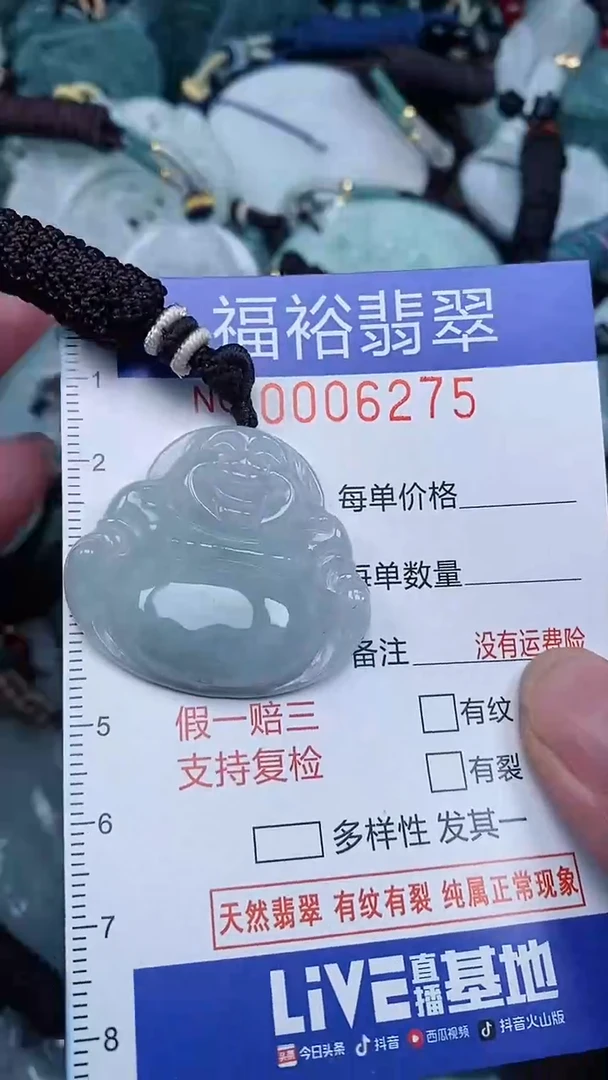 颈饰未镶嵌翡翠...0006275