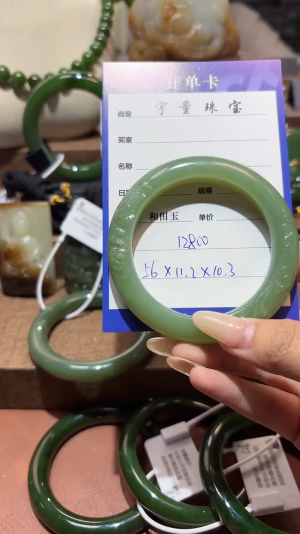 未镶嵌手镯和田玉（碧玉）1