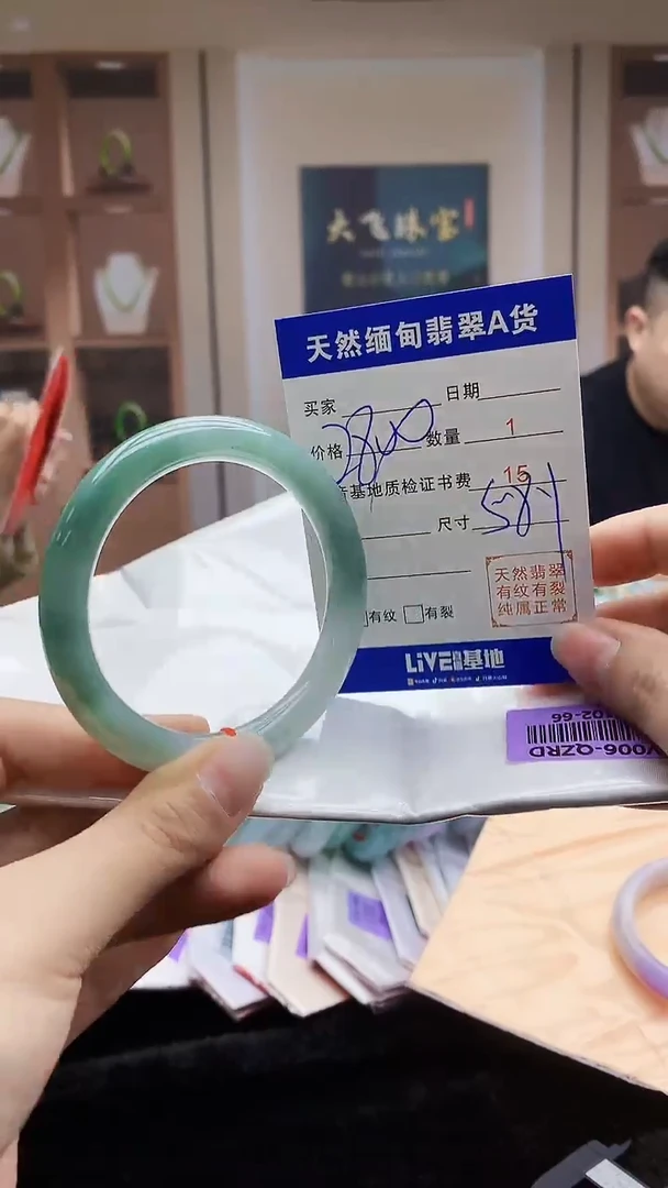 【闪购商品】翡翠手镯未镶嵌H102-66