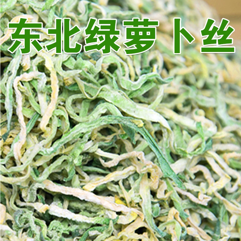 东北绿萝卜干自然晾晒人工挑选青脆可口