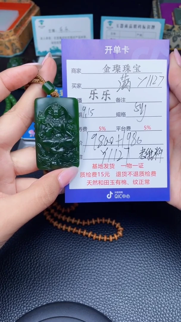 颈饰未镶嵌和田玉满**香y1127