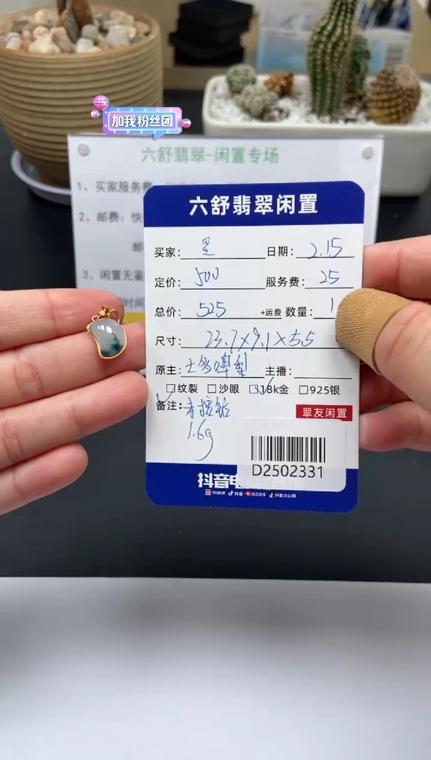 【闪购商品】翡翠颈饰18K金镶嵌D2502331