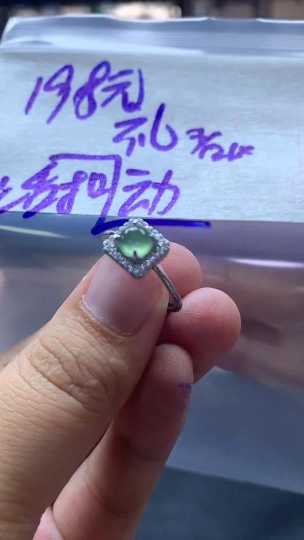 未镶嵌定制翡翠礼戒指#198元毛货需抛光