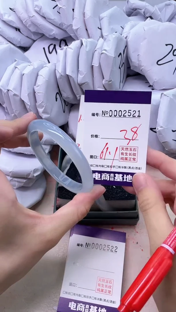 【闪购商品】玛瑙/玉髓手镯未镶嵌2521