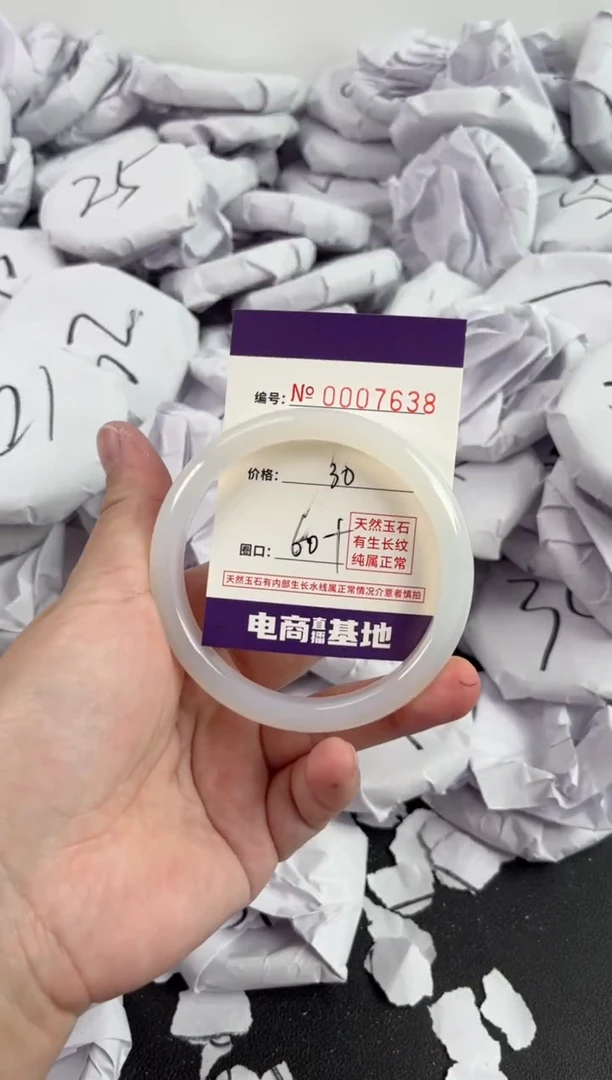 【闪购商品】玛瑙/玉髓手镯未镶嵌7638