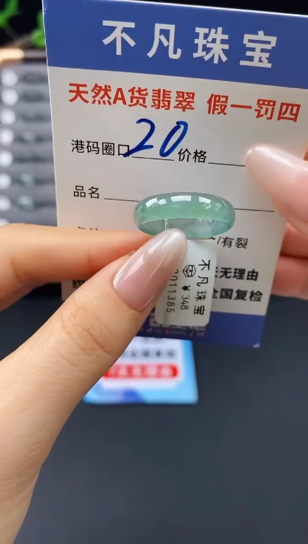 未镶嵌戒指翡翠天然A货翡翠11385