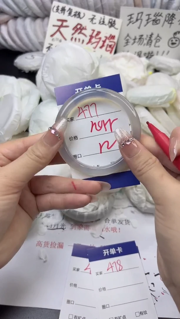 手镯玛瑙/玉髓未镶嵌477