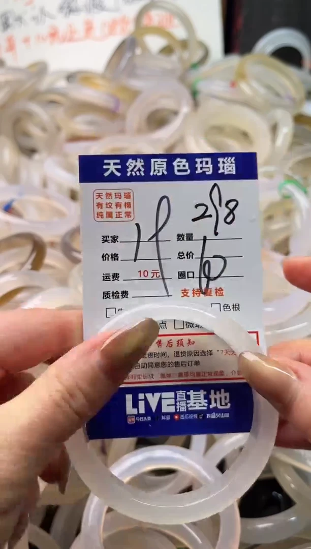 手镯玛瑙/玉髓未镶嵌298