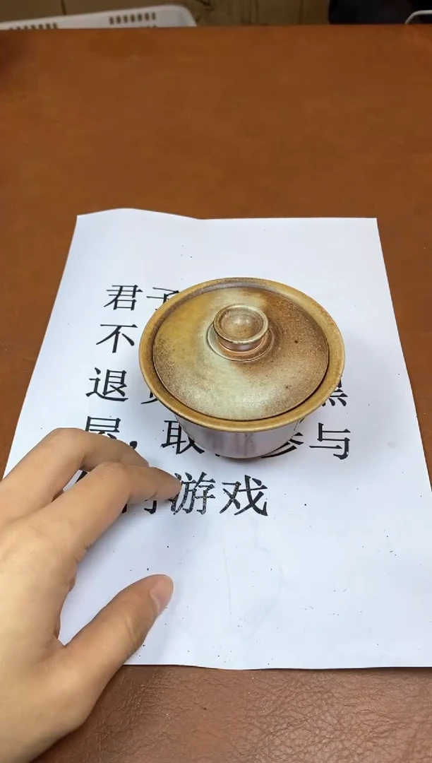 【闪购商品】观寂茶器柴烧专拍链接876 微瑕