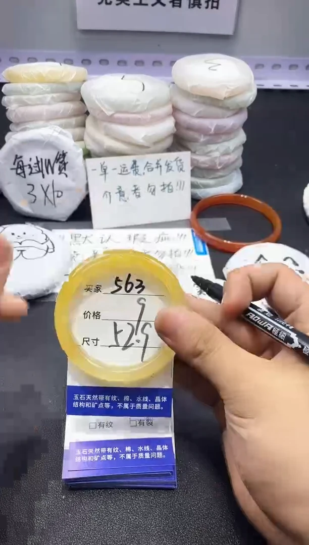 玛瑙/玉髓手镯未镶嵌563