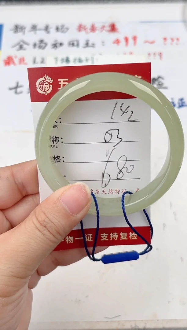 【闪购商品】和田玉手镯未镶嵌和田玉手镯微色差142