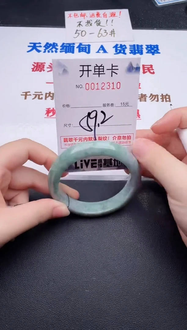 未镶嵌手镯翡翠10