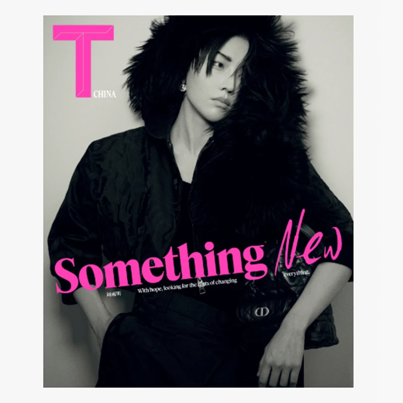 T杂志 2025年5月 刘雨昕封面+5张卡片 期刊杂志