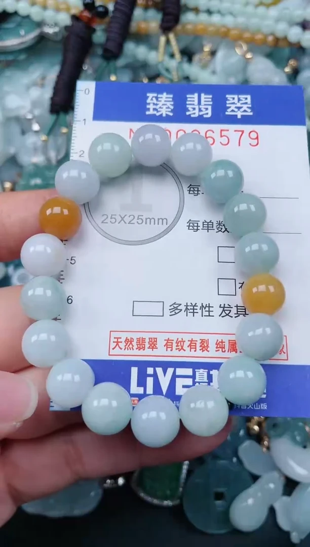 颈饰未镶嵌翡翠.0006579