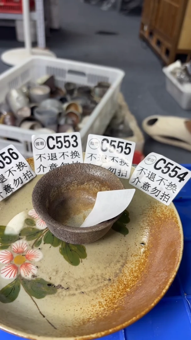 瑕疵不退不换864