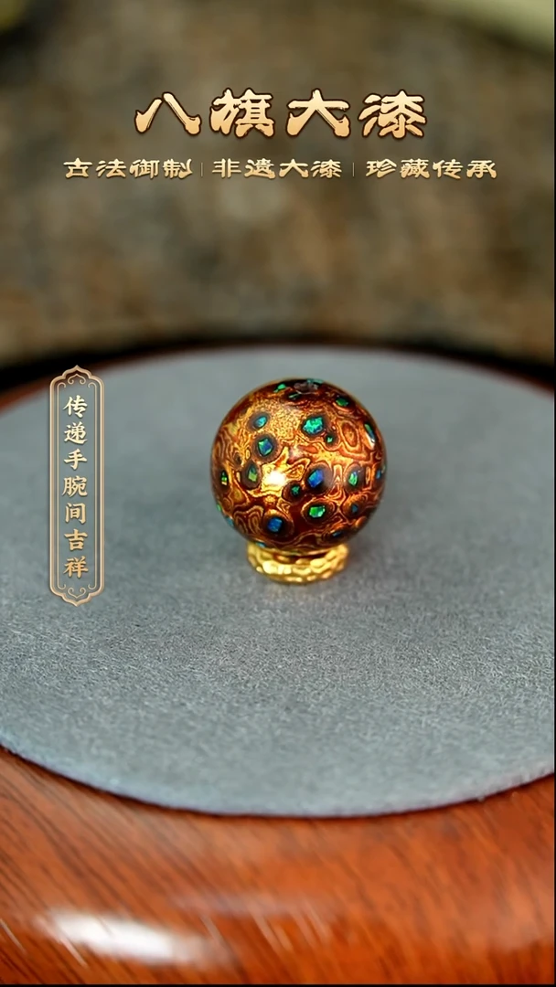 八旗大漆非遗工艺1.5