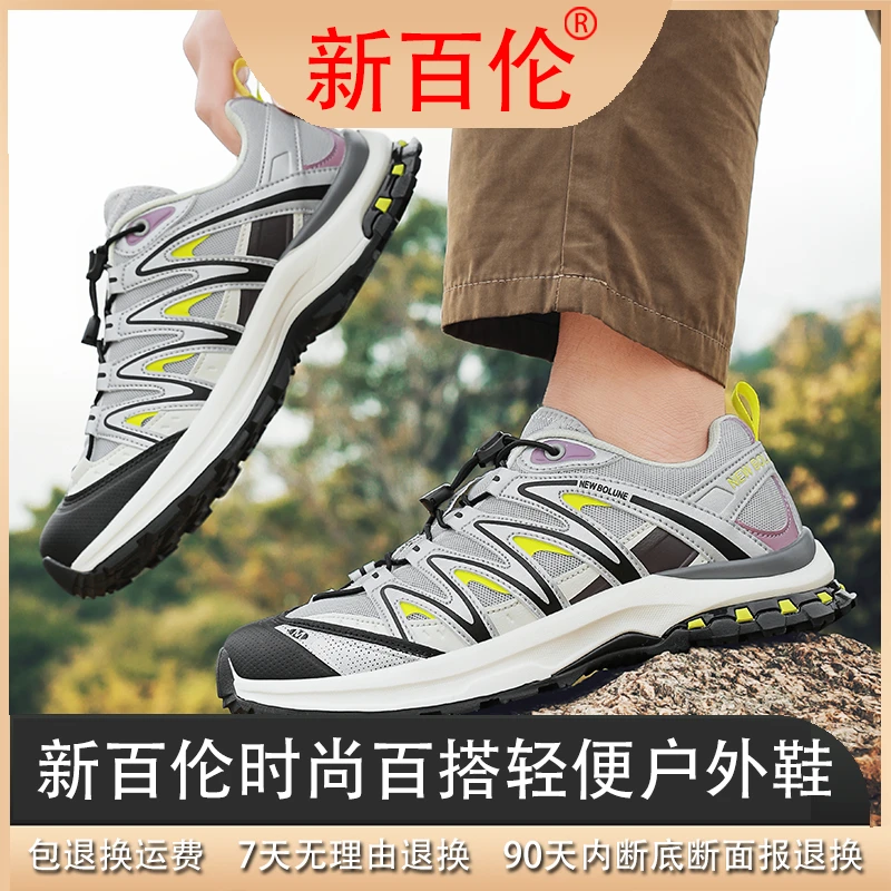 新百伦户外潮流时尚徒步户外鞋680自营