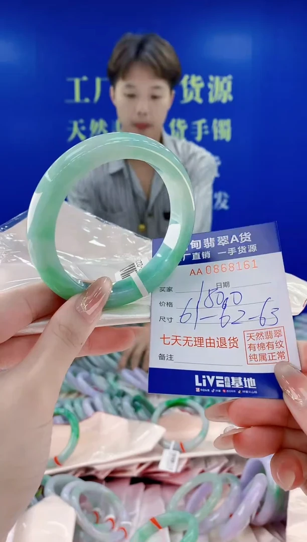 未镶嵌手镯翡翠61