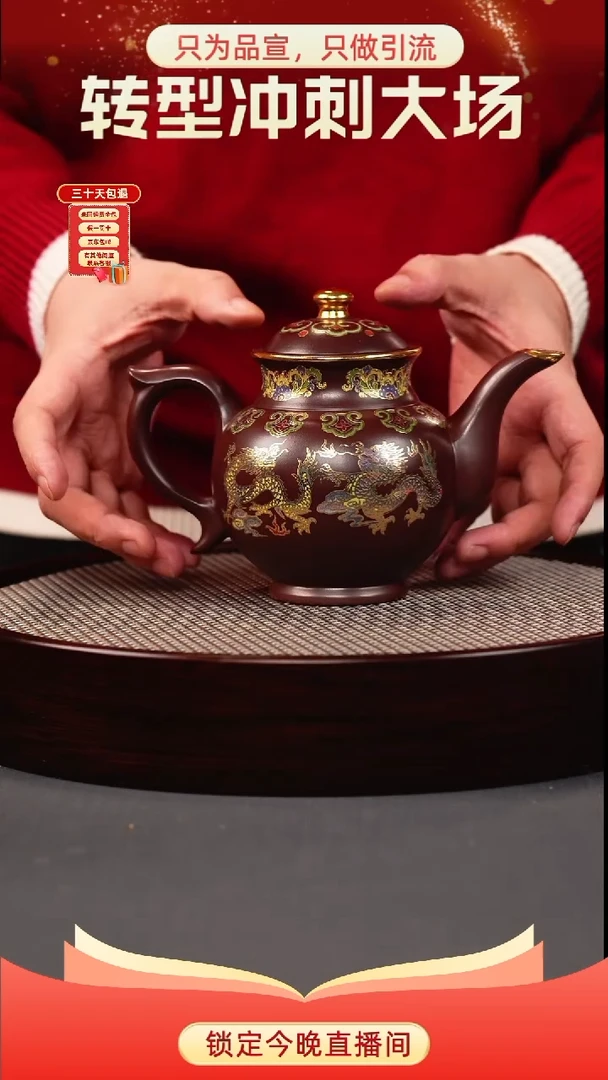 茶壶紫砂石红 酒樽 五龙珐琅彩