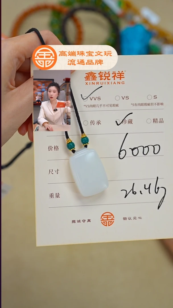 未镶嵌和田玉珠宝奇石道**人玉