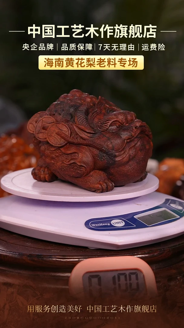 黄花梨/降香黄檀狂*【中国工艺】海南黄花梨
