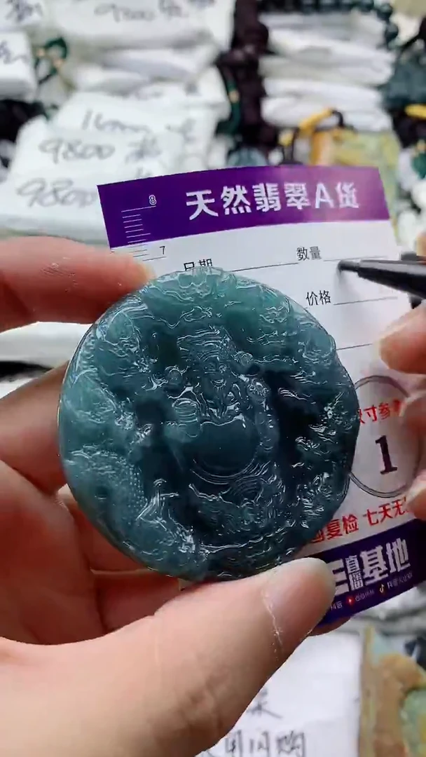 颈饰未镶嵌翡翠888