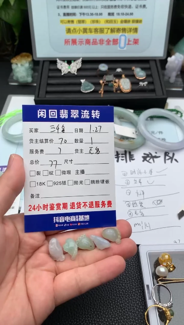 【闪购商品】翡翠颈饰未镶嵌吊坠