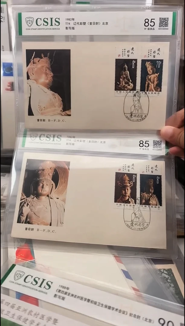 T74辽代彩塑  北京   邮票首日封