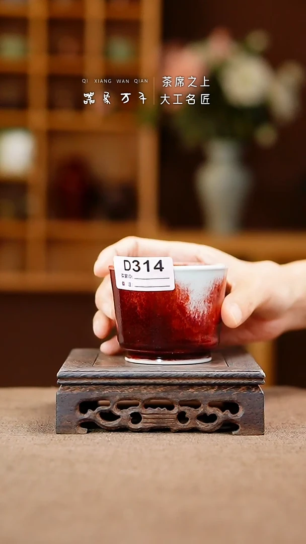 「器象万千」钧瓷手作美器 叶D314