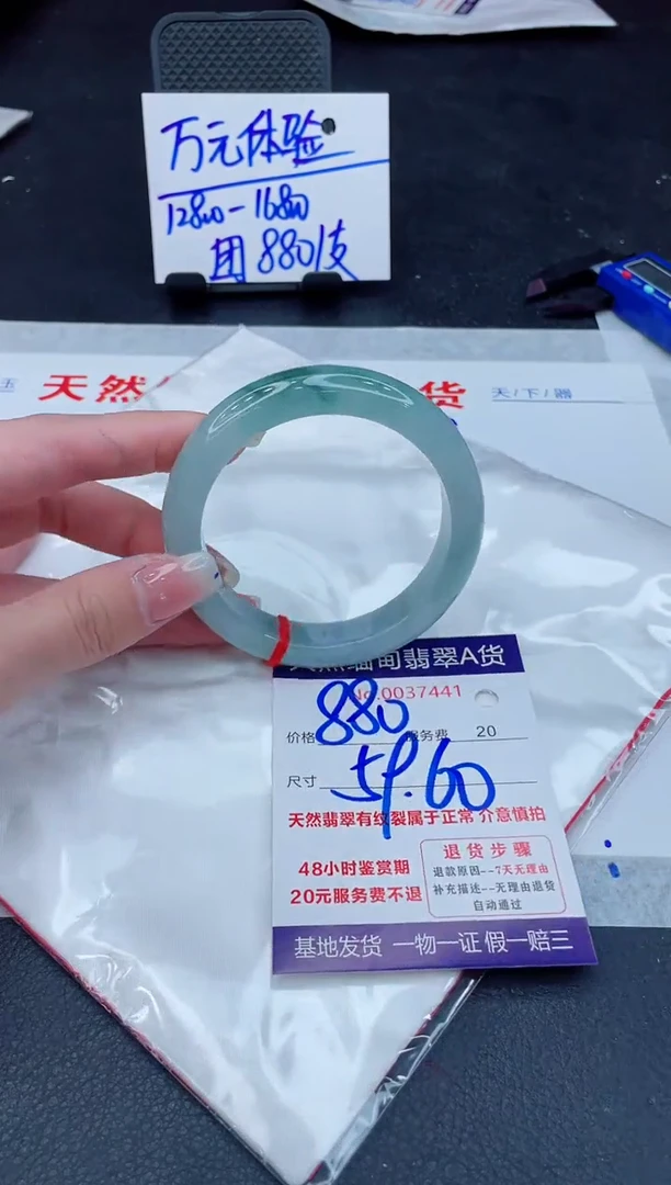 翡翠手镯未镶嵌880.00000000