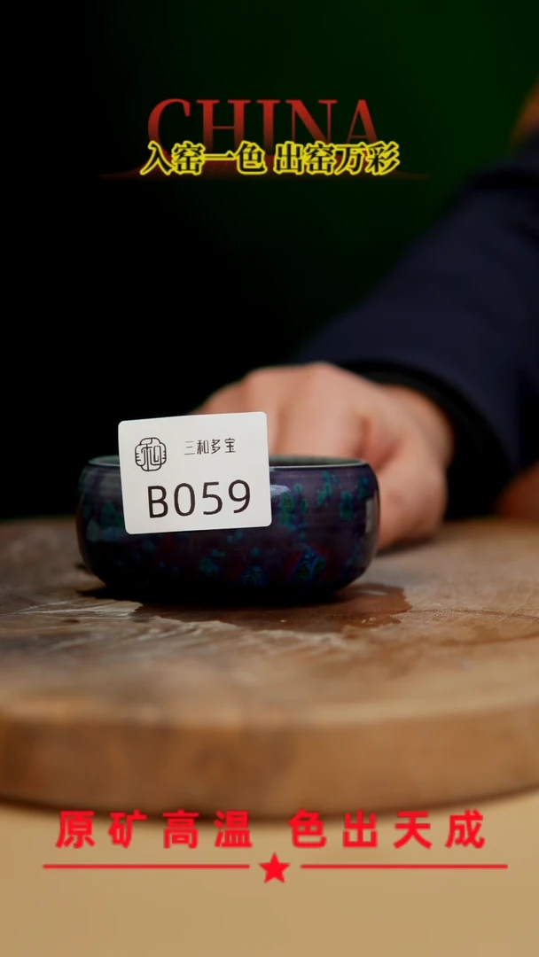 【闪购商品】郑在说瓷】﹣原产地原矿釉--059
