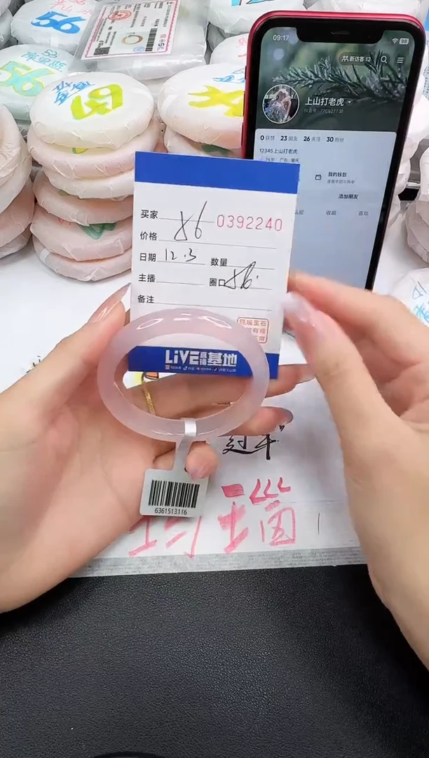 手镯玛瑙/玉髓未镶嵌2240