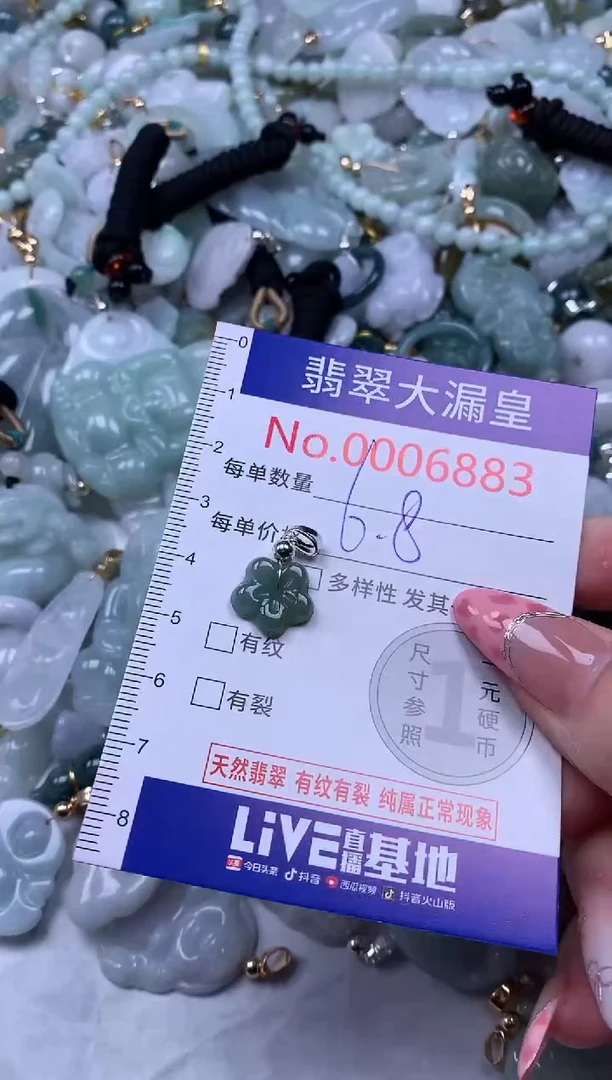 吊坠(不含链)未镶嵌翡翠6883